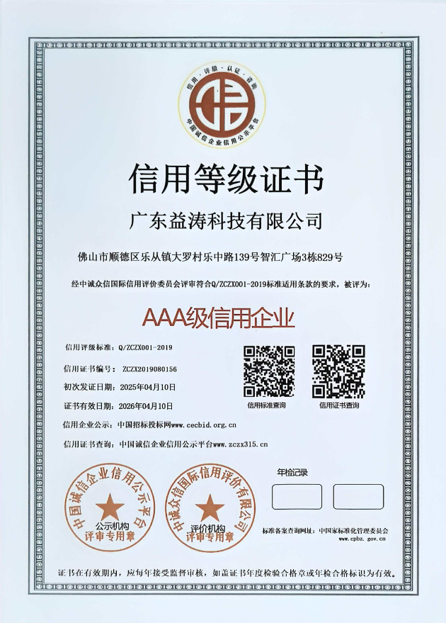 延寿荣誉证书