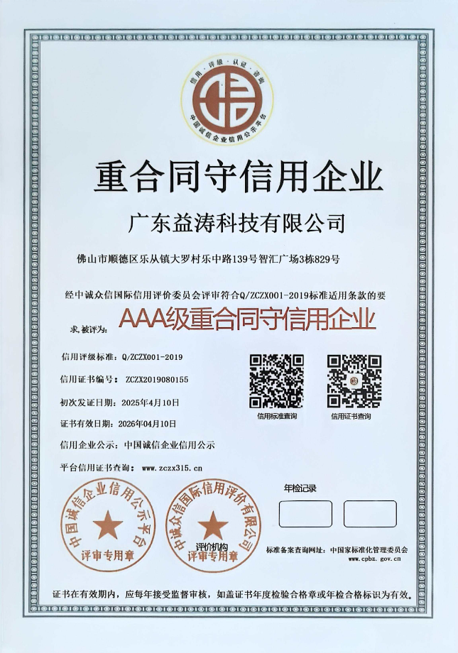 延寿荣誉证书