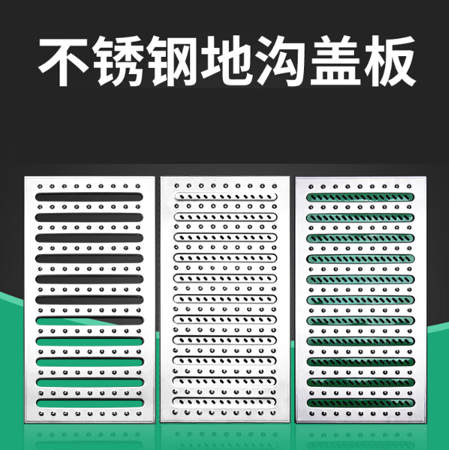 延寿不锈钢沟盖板展示