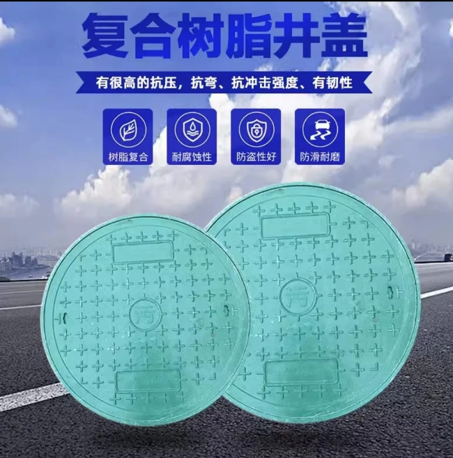 延寿树脂复合圆井展示